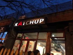 门面-KATCHUP