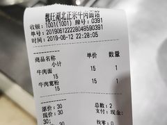 -魏旺湖北正宗牛肉面(硚口公园店)