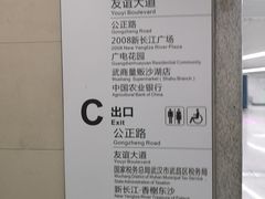 -螃蟹岬(地铁站)