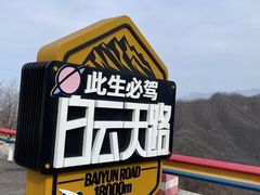 -洛阳白云山景区