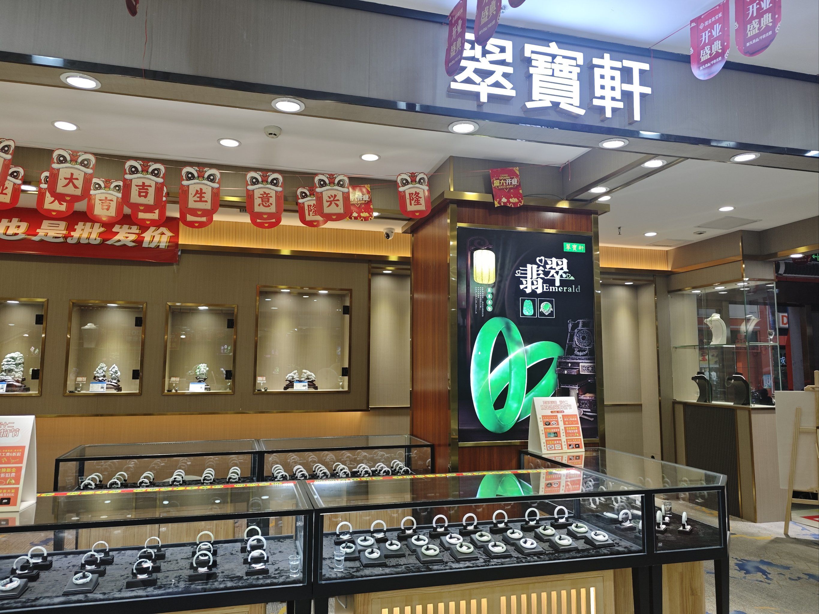 香港买翡翠哪家店最好看(香港买翡翠哪家店最好看的) 第2张