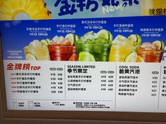 -Yes Lemon就是柠·手打柠檬茶(苏州中心一店)