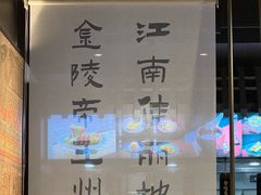 -古都历食南京菜·烤鸭·鸭血粉丝·汤包(南京博物院店)
