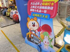 -汤姆熊欢乐世界·史莱姆怪兽(正大店)