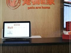 -宠物世家(仲盛世界商城店)