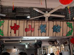 -凌舍好烧鹅(中山路店)