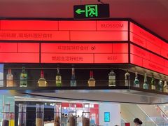-盛焰铁板烧(王府井店)