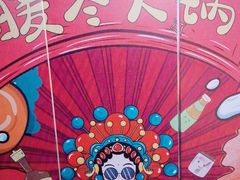-上二楼涮肉馆(顺义二中店)