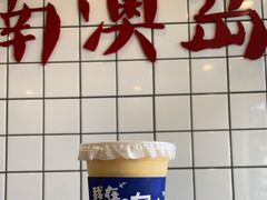 -南澳岛打卡果汁冰公司