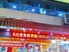 -老字号蛇口德记烧腊饭店·海鲜加工