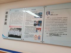 -上海市第四人民医院
