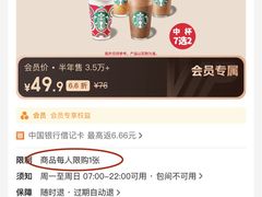 -星巴克(宝山万达店)