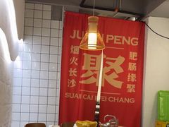 -聚鑫朋酸菜肥肠(九龙仓店)