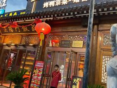 -正阳门饭庄·烤鸭·北京菜(万丰路七里庄店)