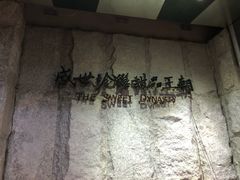 -糖朝(尖沙咀店)