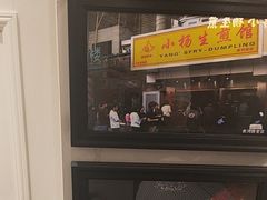 -小杨生煎(黄河路店)
