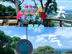 -海南铜鼓岭景区