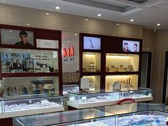-吴良材眼镜(北中路店)