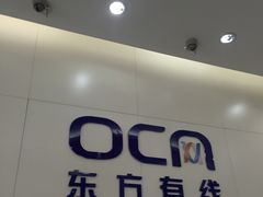 -中国广电东方有线(斜土路营业厅)