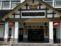 -镇江中国醋文化博物馆