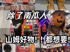 -山姆会员商店(上海浦东店)