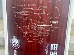 -阳明祠