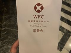 -WFC会仙楼观景台