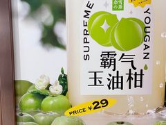 -奈雪的茶(新天地广场PRO店)