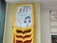 -谐和贝康宠物医院24小时·宠保定点(急重症转诊中心)