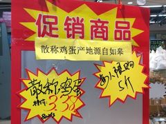 -京沪时代购物中心(敦睦路店)