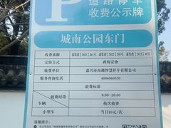 -范蠡湖公园