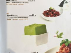 菜单-枣子树素餐厅(铂金城店)