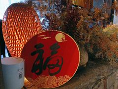 -陶享时光西餐·下午茶·竹林花园(新城店)