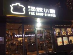 -汤城小厨•粤菜•靓汤(金宝街店)