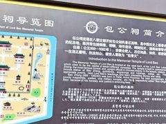 -开封包公祠