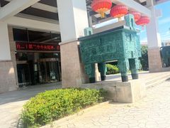 -咸宁温泉谷大酒店