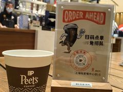 -Peet's 皮爷咖啡(陆家嘴中心店)