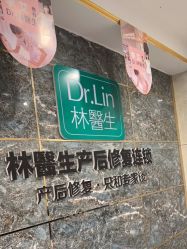 点击看大图 -Dr.林醫生产后修复·配方产康(南京江宁万达店)