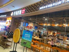 -谷丽麦馕新疆菜·清真(步步高梅溪新天地店)