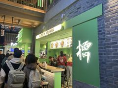 -京参 • 擂椒饭(这有山店)
