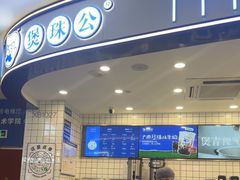 -煲珠公·老红糖珍珠奶茶(百信广场店)