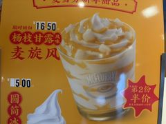 -麦当劳(豫园店)