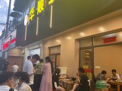 -华顺土菜馆(洪岗路店)