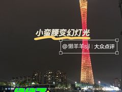 -广州塔