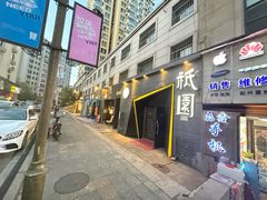 -半藏居酒屋(香港花园店)