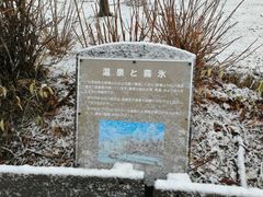 -川汤温泉