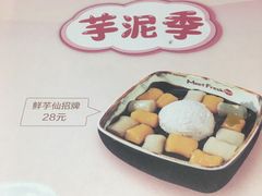 -鲜芋仙MeetFresh(万达店)