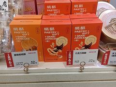 -DANXI丹喜面包·蛋糕(小公园永平店)