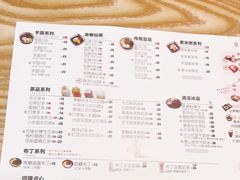 -鲜芋仙(南开大悦城店)