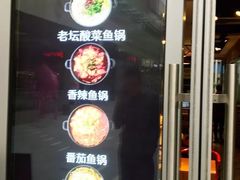 -和先生的砂锅鱼(八方汇店)